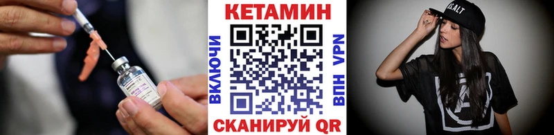 КЕТАМИН VHQ  ОМГ ОМГ ТОР  Северо-Курильск 