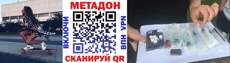 МЕТАДОН кристалл  где можно купить наркотик  Северо-Курильск 